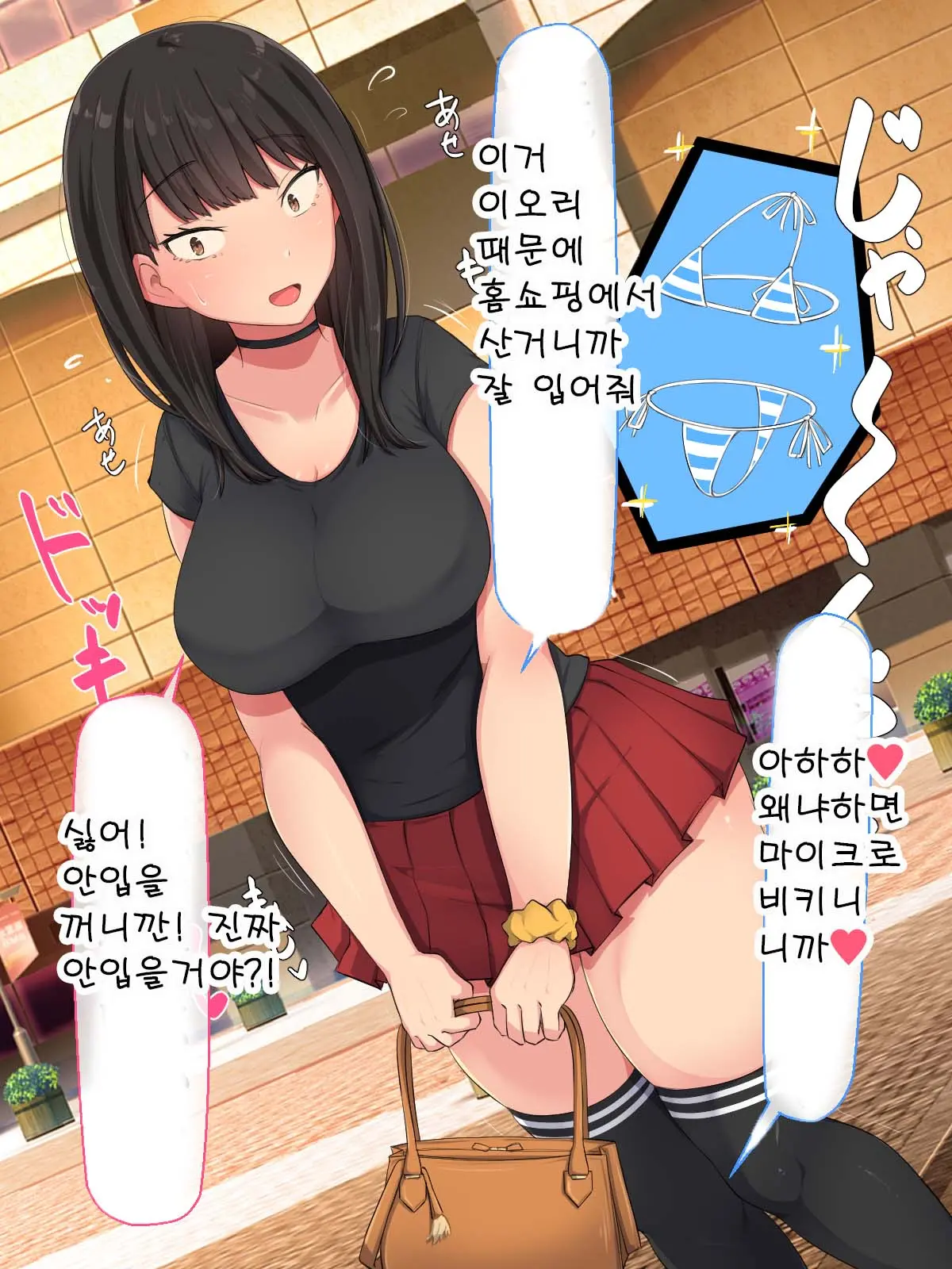 Kyougaku Ni Natta Moto Danshikou Ni Choroi Seikaku No Onna No Ko Ga Tatta Hitori Dake Nyuugaku Shitara...
